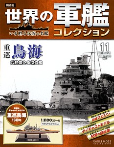 011_Chokai_cover_01_s.jpg
