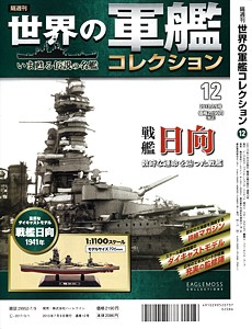 012_Hyuga_cover_02_s.jpg