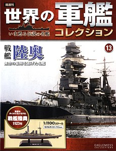 013_Mutsu_cover_01_s.jpg