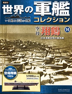 014_Shokaku_cover_01_s.jpg