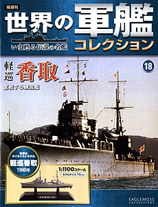 018_Katori_cover_01_s.jpg