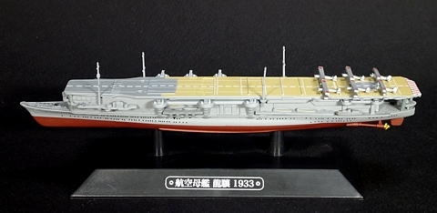 023_Ryujo_model_01_s.jpg