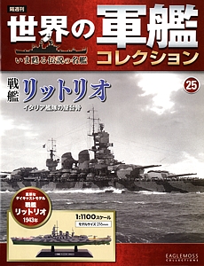 025_Littorio_cover_01_s.jpg