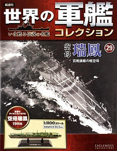 029_Zuiho_cover_01_s.jpg