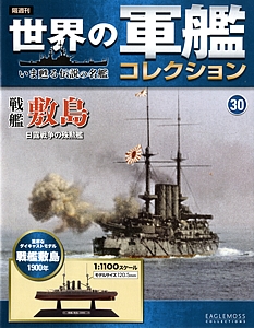 030_Shikishima_cover_01_s.jpg