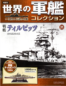 031_Tirpitz_cover_01_s.jpg