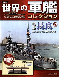 033_Nagara_cover_01_s.jpg