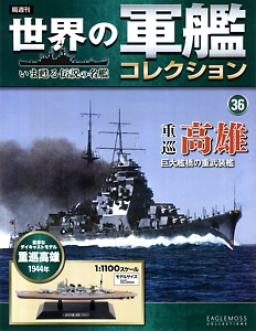 036_Takao_cover_01_s.jpg