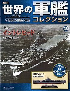 トランペッター 1/700 アメリカ海軍航空母艦CVS-11 イントレ