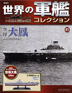 041_Taiho_cover_s.jpg