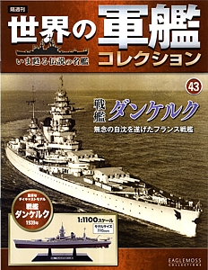 043_Dunkerque_cover_s.jpg