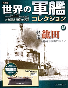 048_Tatsuta_cover_s.jpg