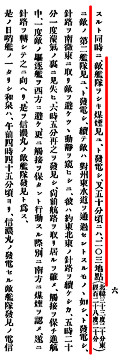 0527_shinanomaru_02_s.jpg