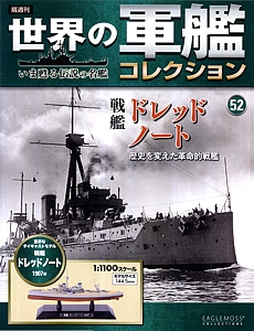 052_Dreadnought_cover_s.jpg