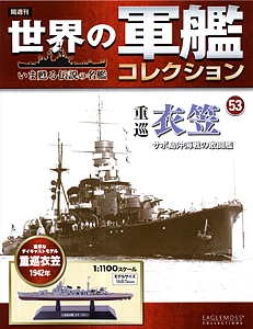 053_Kinugasa_cover_s.jpg