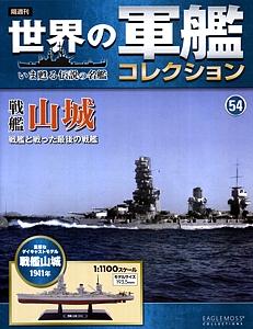 054_Yamashiro_cover_s.jpg