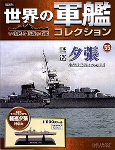 055_Yubari_cover_s.jpg
