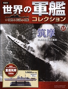 057_Chikuma_cover_s.jpg