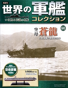 060_soryu_cover_s.jpg