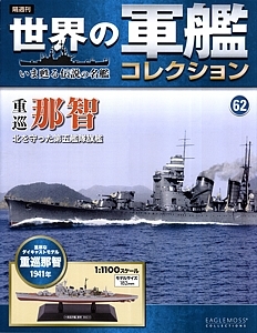 062_Nachi_cover_s.jpg