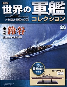 066_Suzuya_cover_s.jpg