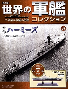067_hermes_cover_s.jpg
