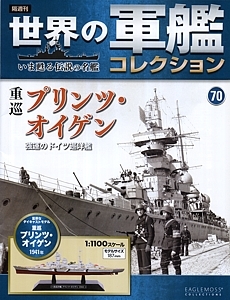 070_Prinz_Eugen_cover_s.jpg