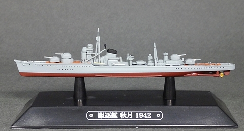 071_Akizuki_model_01.jpg