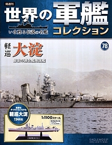 078_Ohyodo_cover_s.jpg