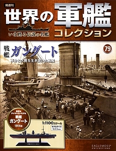 079_Gangut_cover_s.jpg