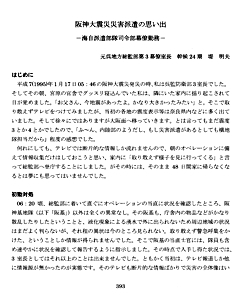 15_01_hanshin_suikou_01_s.jpg