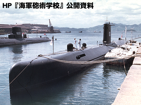 非売品1970年◆「横須賀造修所 潜水艦科」新編の記念品 潜水艦型 文鎮/置物 潜水艦の着岸作業】そうりゅう型潜水艦 じんりゅう（SS-507
