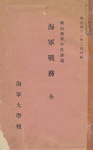 Akiyama_Senmu_cover_s.jpg