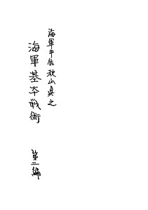 Akiyama_Tac1-2_cover_s.jpg