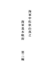Akiyama_Tac1-2_cover_type_s.jpg