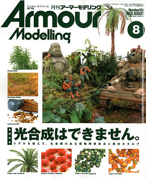 Armour_Modelling_R0208_cover_s.jpg
