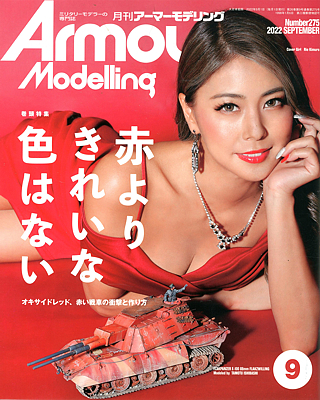 Armour_Modelling_R0409_cover_s.jpg