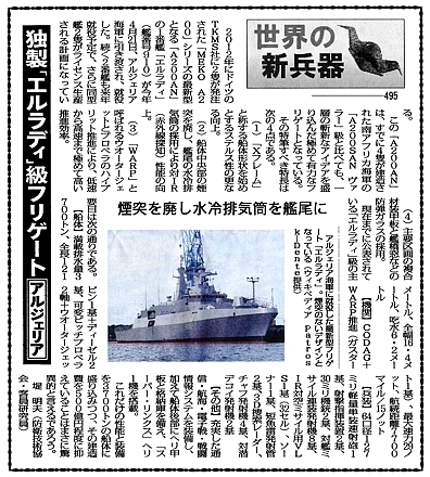Asagumo_Shinbun_h281222.jpg