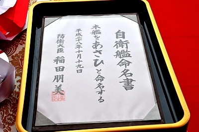 Asahi_meimeisho_01_s.jpg