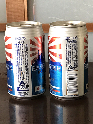 Beer_Tsushima_R041004_02.jpg