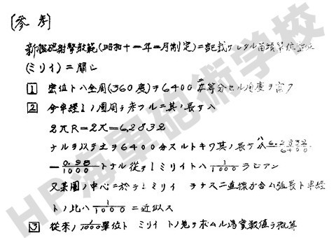 密位-1_mod_s.jpg