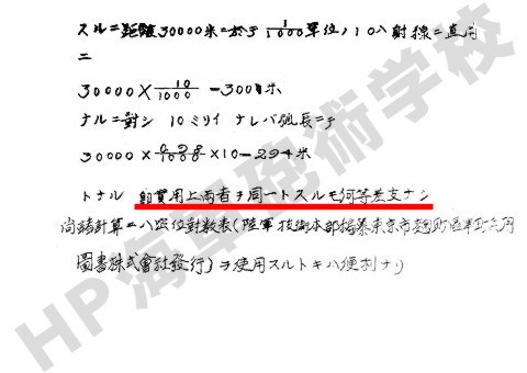 密位-2_mod_s2.jpg
