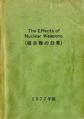 ENW_1977_cover_J_s.jpg