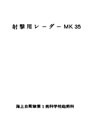 FCR_Mk35_SG_cover_s.jpg