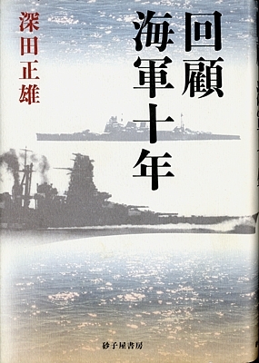 Fukada_kaiko_cover_s.jpg