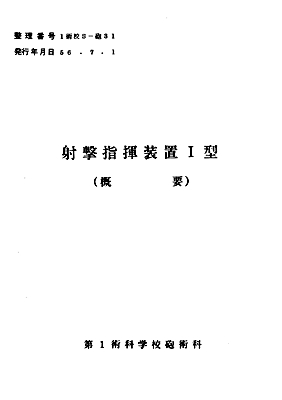 GFCS_Type1_SG_cover_m.jpg