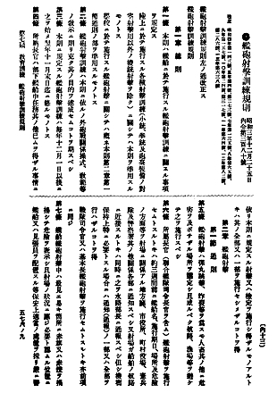 Gun_Trng_01_s.jpg