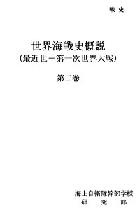 HisNavWar_2_s.jpg