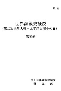 HisNavWar_5_s.jpg