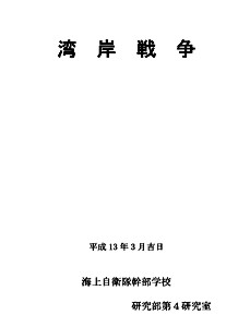 HisNavWar_7_s.jpg
